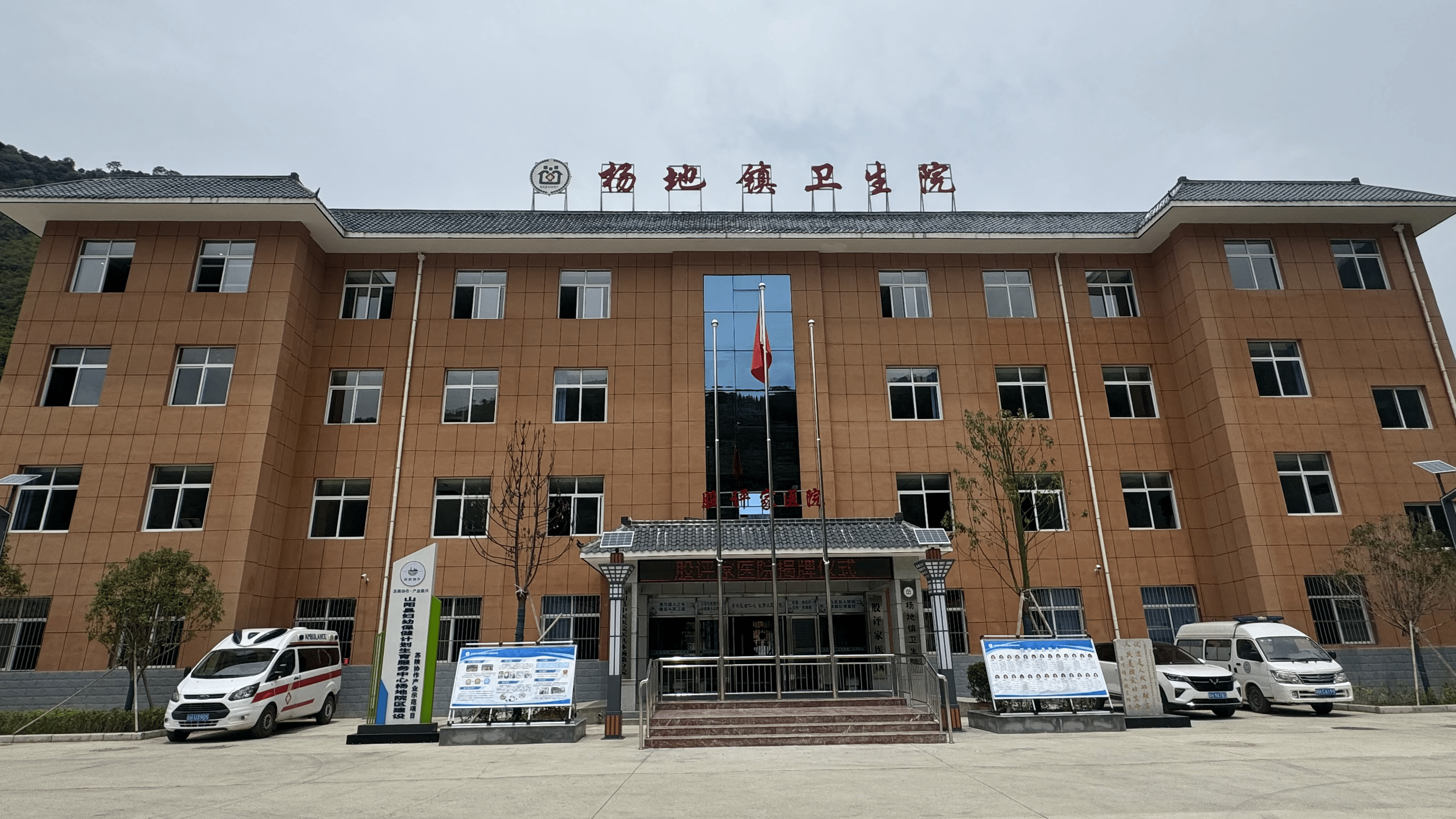 股評家醫院援建